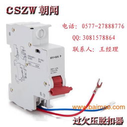 供應德力西dz47s過欠壓脫扣器保用五年,品質保證,供應德力西dz47s過欠壓脫扣器保用五年,品質保證生產(chǎn)廠家,供應德力西dz47s過欠壓脫扣器保用五年,品質保證價格