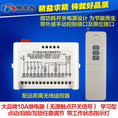 電動(dòng)大棚伸縮門遠(yuǎn)程無線遙控與電機(jī)控制解決方案